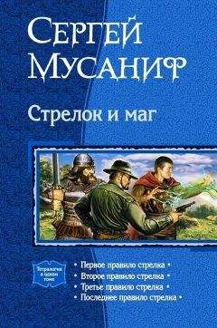 Терри Гудкайнд - Восьмое Правило Волшебника, или Голая империя, книга 1