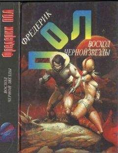 Пол Андерсон - Дети водяного. Последнее чудовище