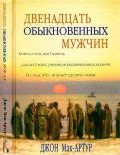 Ричард Бокэм - Иисус глазами очевидцев Первые дни христианства: живые голоса свидетелей