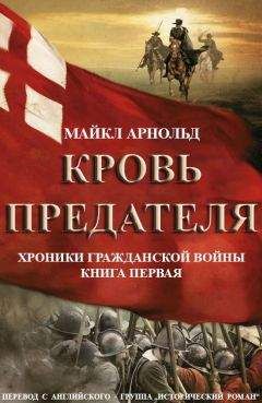 Петр Краснов - Белая свитка (сборник)