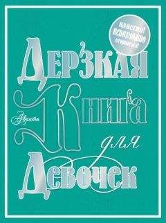 А. Рахманова - Военно-патриотическая хрестоматия для детей