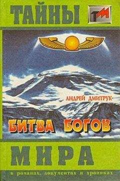 Александра Треффер - Властелин двух миров. Книга II. Возрождение. Последняя битва