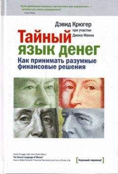 Рик Калер - Финансовая мудрость Эбенезера Скруджа. 5 принципов, чтобы изменить свои отношения с деньгами