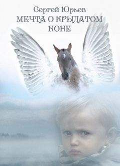 Эдит Несбит - Укротители драконов