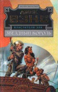 Джек Вэнс - Властители Зла. Кн. 2. (Лицо - Книга грез)