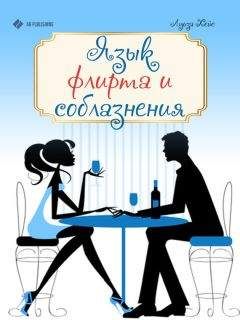 Робин Бэйкер - Постельные войны. Неверность, сексуальные конфликты и эволюция отношений