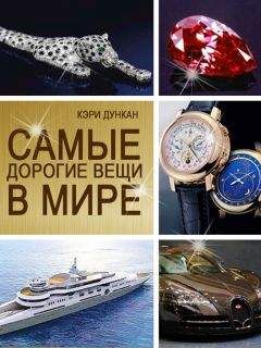 Яков Перельман - Загадки и диковинки в мире чисел