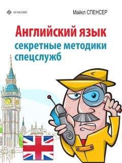 Денис Шевчук - Деловой английский язык: стандартные фразы на английском