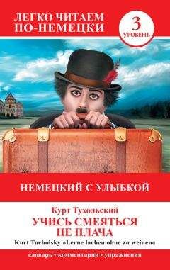 Сергей Барсов - От смешного до великого. Остроумные афоризмы