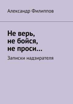 Александр Покровский - Пропадино. История одного путешествия