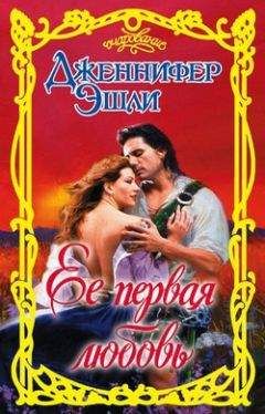 Аманда Квик - Грешная вдова