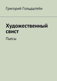 Кэрил Черчил - Антология современной британской драматургии