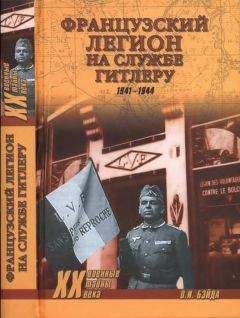 Вальтер Швабедиссен - Сталинские соколы - Анализ действий советской авиации в 1941-1945 гг