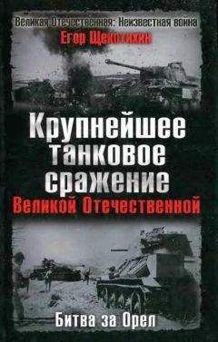 Борис Соколов - Тайны Второй мировой