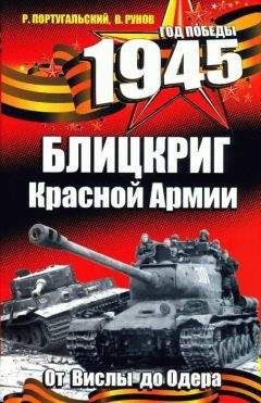 Олег Пленков - «Гладиаторы» вермахта в действии