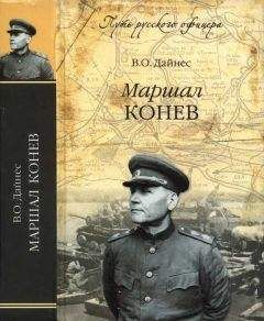 Анатолий Корольченко - Маршал Рокоссовский