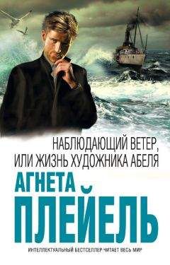 Драго Янчар - Катарина, павлин и иезуит