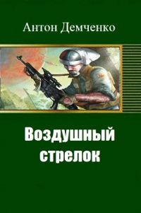 Антон Савельев - Мои ментальные встречи. Далай-лама третий. Золотой Бог. У Фортуны в гостях