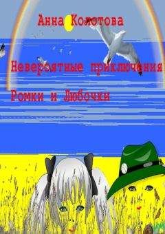 Роджер Грин - Приключения короля Артура и рыцарей Круглого Стола