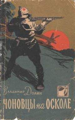 Николай Прохоров - Комендант брянских лесов