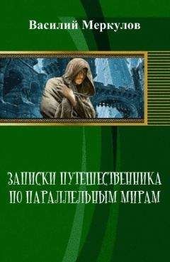 Владимир Боканов - Хроники Арта. Дважды Меченный