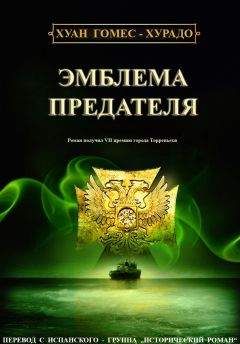 Екатерина Морозова - Обращенные в камень. Разгадка перевала Дятлова