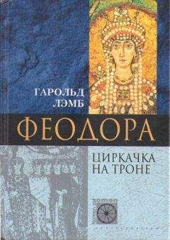 Александр Кравчук - Галерея византийских императоров