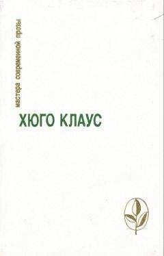 Станислав Родионов - Избранное