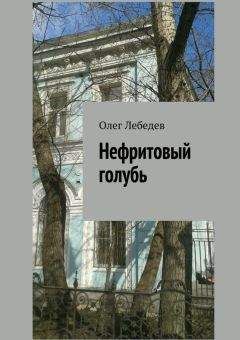 Михаил Демин - Тайны сибирских алмазов