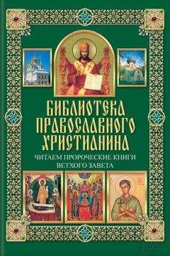 Николай Посадский - Краткое изложение Ветхого Завета