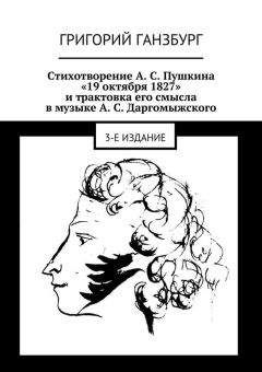 Александр Гяурский - Забавные рассказы о русской народной музыке и не только о ней (русский фольклор в рассказах для детей).