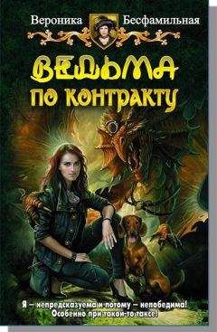 Татьяна Андрианова - Здравствуйте, я ваша ведьма! Трилогия