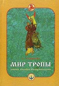 Николай Спешнев - Китайцы. Особенности национальной психологии