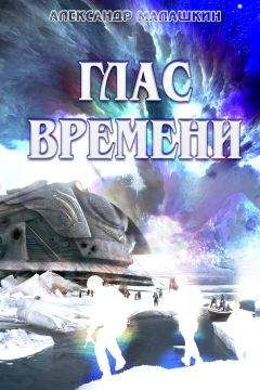 Александр Черенов - За спиной адъютанта Его превосходительства. Книга вторая