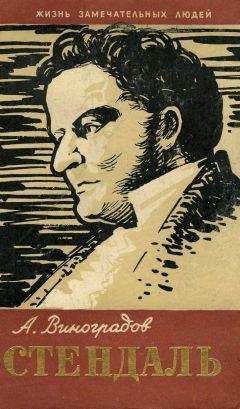 Анатолий Левандовский - Кавалер Сен-Жюст