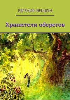  Книга Эдеф - Злой Этундаш