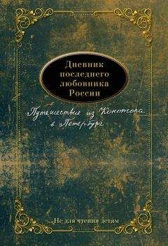 Евгений Козловский - Гувернантка