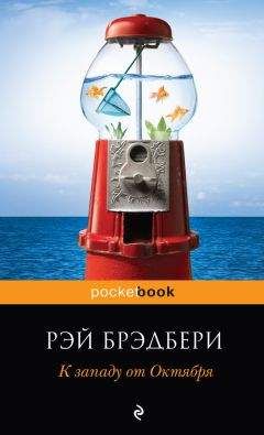 Рэй Брэдбери - Тени грядущего зла