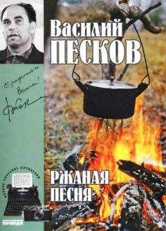 Василий Песков - Полное собрание сочинений.  Том 6. У Лукоморья.