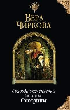 Вера Чиркова - Разбойник с большой дороги. Кадетки