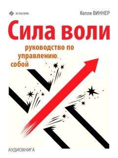 Дмитрий Калинский - Книга начинающего эгоиста. Система «Генетика счастья»