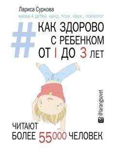 Нина Башкирова - Планируем ребенка: все, что необходимо знать молодым родителям