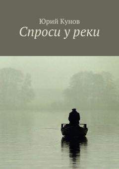 Юрий Наумкин - Сосна на развилке