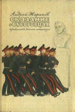 Александр Шаров - Маленькие становятся большими (Друзья мои коммунары)