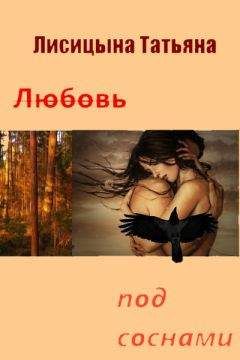 Коллектив авторов - Богатые тоже плачут. Том 1