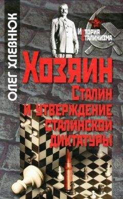 Сергей Кормилицын - Сталин против Гитлера: поэт против художника