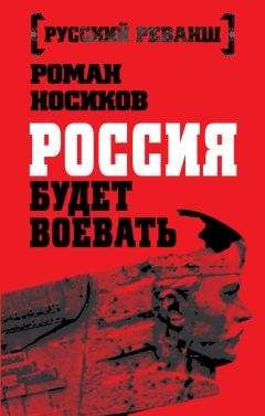 Евгений Сатановский - Россия и Ближний Восток. Котел с неприятностями