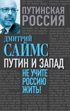 Юрий Фельштинский - Корпорация. Россия и КГБ во времена президента Путина