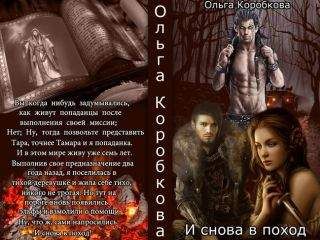 Айрин Луна - Танец Пепла