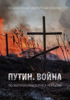 Дмитрий Зубов - Борис Немцов. Слишком неизвестный человек. Отповедь бунтарю